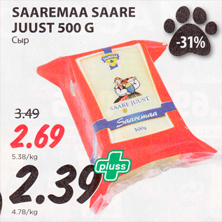 Allahindlus - SAAREMAA SAARE JUUST 500 G