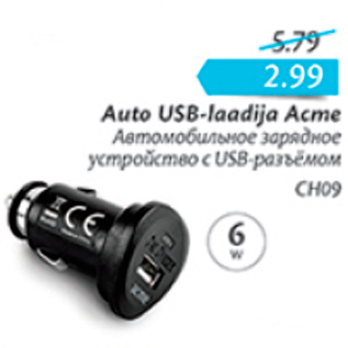 Allahindlus - Auto USB-laadija Acme