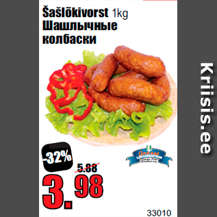 Allahindlus - Šašlõkivorst 1kg