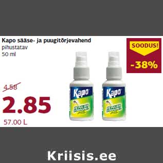 Allahindlus - Kapo sääse- ja puugitõrjevahend pihustatav 50 ml