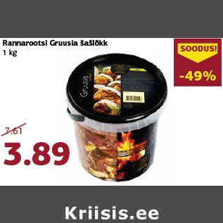 Allahindlus - Rannarootsi Gruusia šašlõkk 1 kg