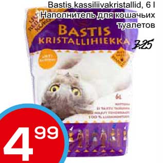 Allahindlus - Bastis kassiliivakristallid,