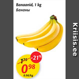 Allahindlus - Bananid, 1 kg