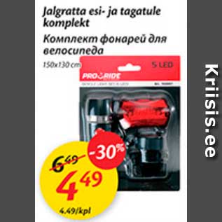 Allahindlus - Jargratta esi- ja tagatule komplekt