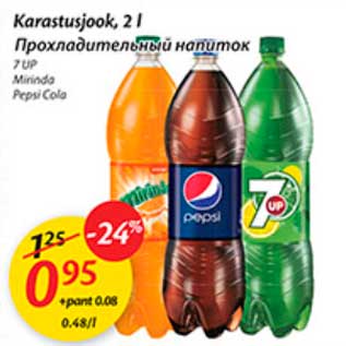 Allahindlus - Karastusjook, 2 l