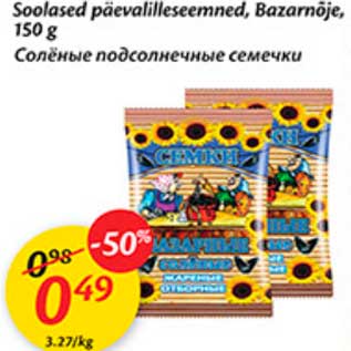 Allahindlus - Soolased päevalilleseemned, Bazarnõje, 150 g