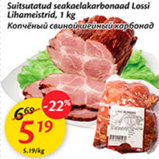 Allahindlus - Suitsutatud seakaelakarbonaad Lossi Lihameistrid, 1 kg