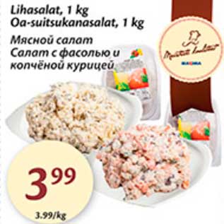 Allahindlus - Lihasalat, 1 kg; Oa-suitsukahasalat, 1 kg