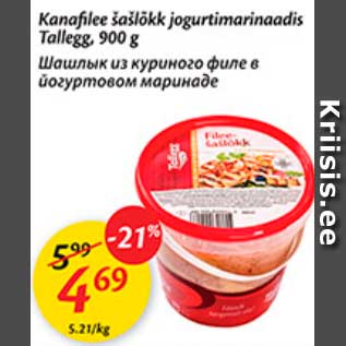 Allahindlus - Kanafilee šašlõkk jogurtimarinaadis Tallegg, 900 g