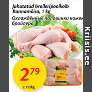 Allahindlus - Jahutatud broileripoolkoib Rannamõisa, 1 kg