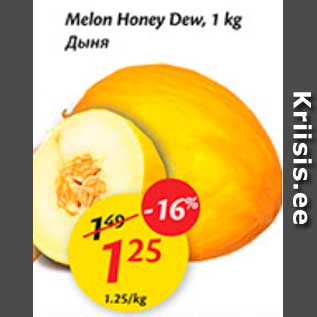 Allahindlus - Melon Honey Dew, 1 kg