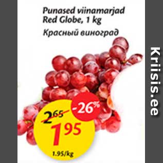 Allahindlus - Punased viinamarjad Red Globe, 1 kg