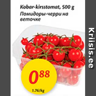 Allahindlus - Kobar-kirsstomat, 500 g