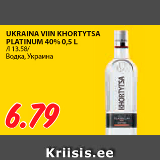 Allahindlus - UKRAINA VIIN KHORTYTSA PLATINUM