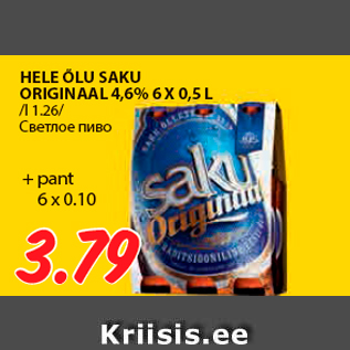 Allahindlus - HELE ÕLU SAKU ORIGINAAL