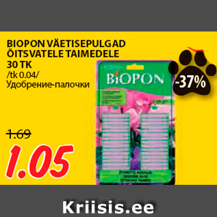 Allahindlus - BIOPON VÄETISEPULGAD ÕITSVATELE TAIMEDELE 30 TK