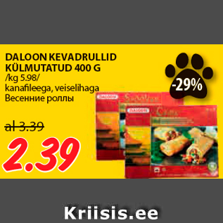 Allahindlus - DALOON KEVADRULLID KÜLMUTATUD 400 G