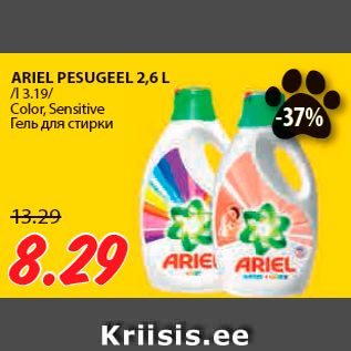 Allahindlus - ARIEL PESUGEEL 2,6 L