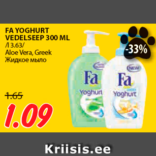 Allahindlus - FA YOGHURT VEDELSEEP 300 ML