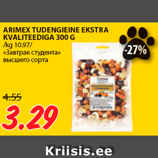 Allahindlus - ARIMEX TUDENGIEINE EKSTRA KVALITEEDIGA 300 G