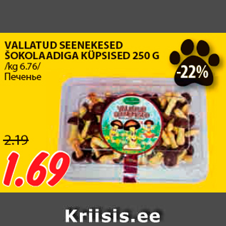 Allahindlus - VALLATUD SEENEKESED ŠOKOLAADIGA KÜPSISED 250 G