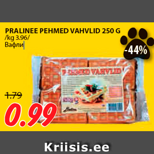 Allahindlus - PRALINEE PEHMED VAHVLID 250 G