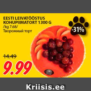 Allahindlus - EESTI LEIVATÖÖSTUS KOHUPIIMATORT 1300 G