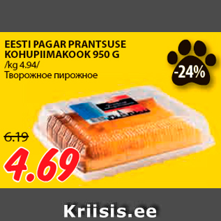 Allahindlus - EESTI PAGAR PRANTSUSE KOHUPIIMAKOOK 950 G