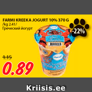 Allahindlus - FARMI KREEKA JOGURT 10% 370 G