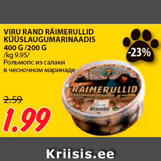 Allahindlus - VIRU RAND RÄIMERULLID KÜÜSLAUGUMARINAADIS