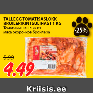 Allahindlus - TALLEGG TOMATIŠAŠLÕKK BROILERIKINTSULIHAST 1 KG