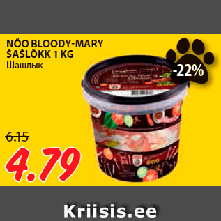 Allahindlus - NÕO BLOODY-MARY ŠAŠLÕKK 1 KG