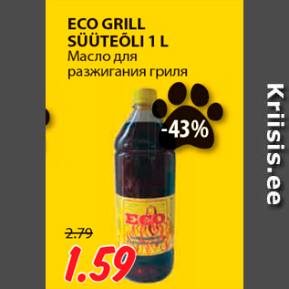 Allahindlus - ECO GRILL SÜÜTEÕLI 1 L