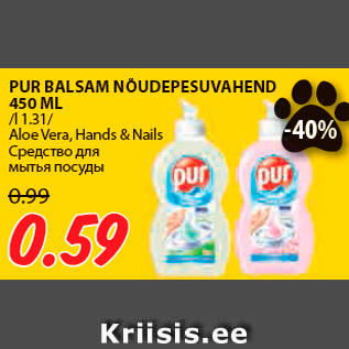 Allahindlus - PUR BALSAM NÕUDEPESUVAHEND 450 ML