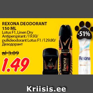 Allahindlus - REXONA DEODORANT 150 ML