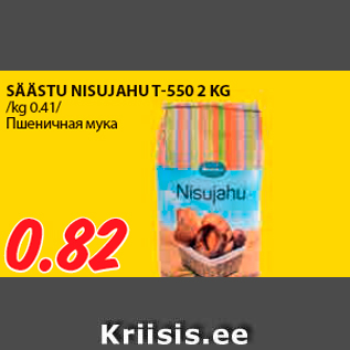 Allahindlus - SÄÄSTU NISUJAHU T-550 2 KG