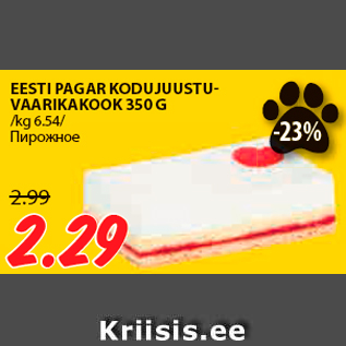 Allahindlus - EESTI PAGAR KODUJUUSTUVAARIKAKOOK 350 G