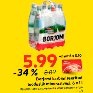 Allahindlus - Borjomi karboniseeritud looduslik mineraalvesi, 6 x 1 l