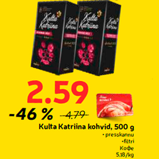 Allahindlus - Kulta Katriina kohvid, 500 g • presskannu •filtri