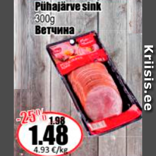 Allahindlus - Pühajärve sink 300 g