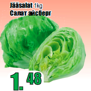 Allahindlus - Jääsalat 1kg