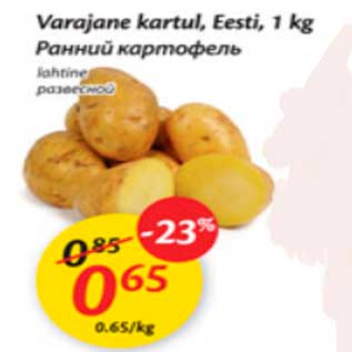 Allahindlus - Varajane kartul.Eesti lahtine