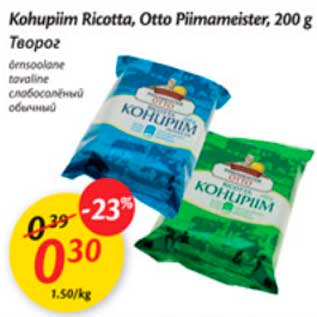 Allahindlus - Kohupiim Ricotta,Otto Piimameister,õrnsoolane,tavaline