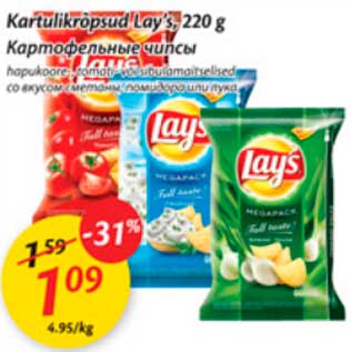 Allahindlus - Kartulikrõpsud Lay`s