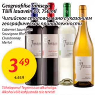 Allahindlus - Tšiili lauavein G7 Cabernet Sauvignon Sauvignon Blavic Chardonnay Merliot