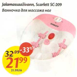 Allahindlus - Jalamassaživann,Scarlett SC-209