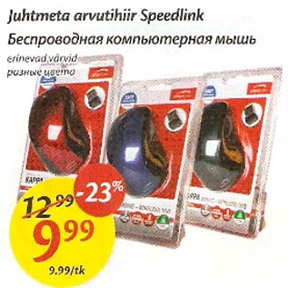 Allahindlus - Juhtmeta arvutihiir Speedlink