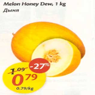 Allahindlus - Melon Honey Dew