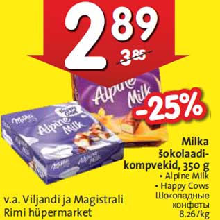 Allahindlus - Milka šokolaadikompvekid,