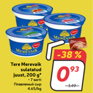 Allahindlus - Tere Merevaik sulatatud juust, 200 g*